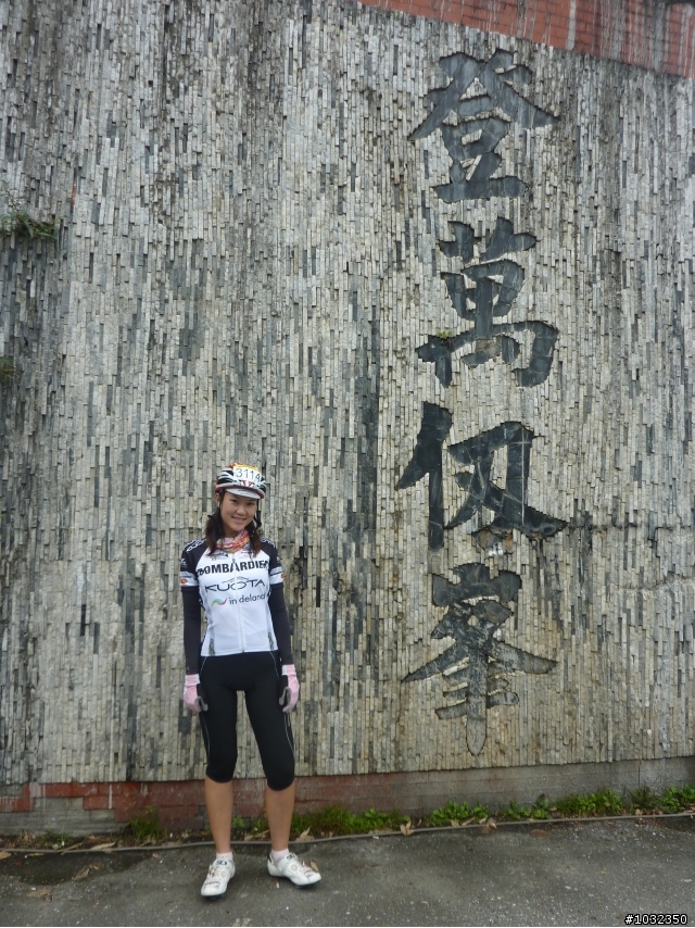 東邪西毒---二日東進西進武嶺