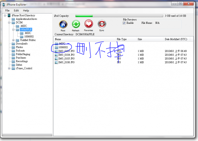 關於一款可以把手機當做隨身碟的軟體的問題iPhone Explorer