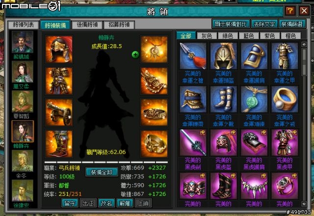 導入經典野史唐伯虎點秋香!《明朝時代》網頁遊戲心得