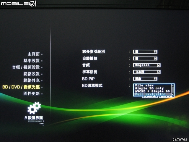 高畫質播放機中的賓士-爆米花機Popcorn Hour A-110 C-200 A-200 測試圖很多很多