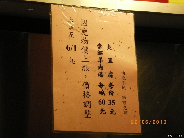 【流浪記】20100622~23 光豐公路與瑞港公路