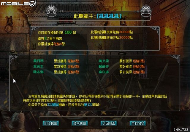 導入經典野史唐伯虎點秋香!《明朝時代》網頁遊戲心得