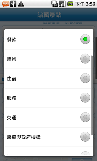 【9月14號1.2.1更新】好吃好玩! 01網友口碑景點「Dove」一網打盡