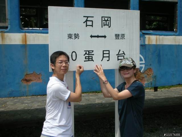 東豐自行車道~超讚