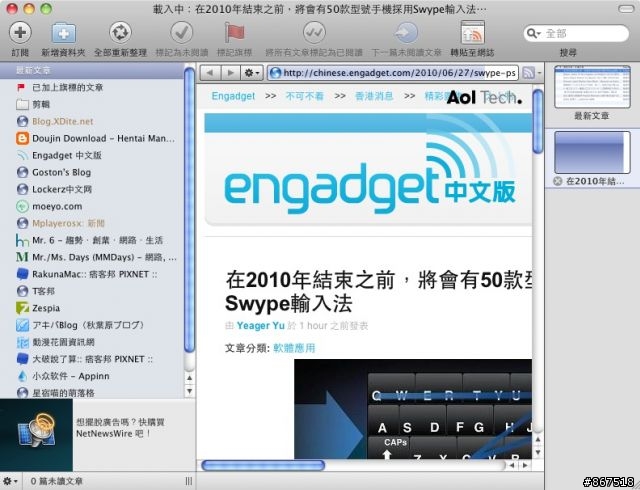 中文化|NetNewsWire - RSS+Google Reader!