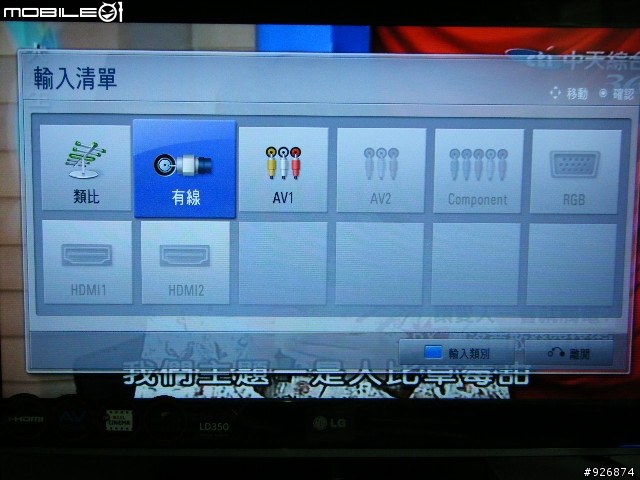 開箱 LG 32LD350