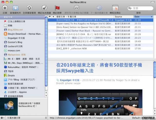 中文化|NetNewsWire - RSS+Google Reader!