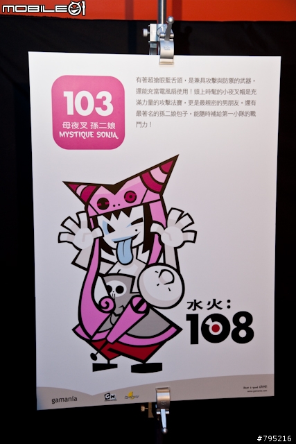 遊戲橘子原創,國產動畫作品《水火:108》將於7/3台灣首播