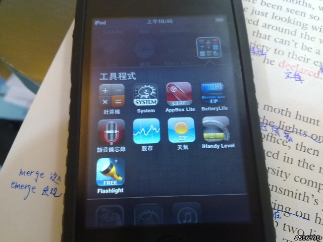 ipod touch 8g 更新 ios4 正式版 結果