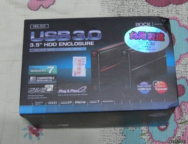 Vaio Z115 實測 USB 3.0 HDD