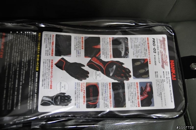 NANKAI PRG-02 不專業之開袋文