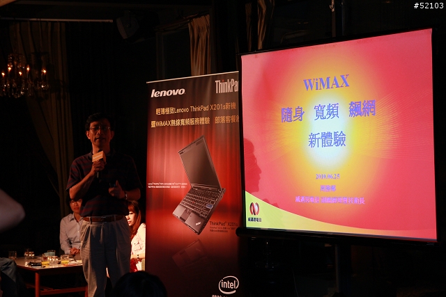 Lenovo ThinkPad X201s 新機及WiMAX體驗會分享