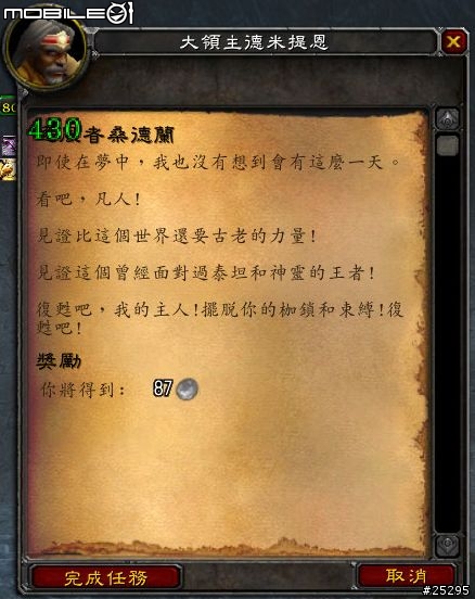 覺醒吧! 雷霆之怒.逐風者的祝福之刃入手紀實