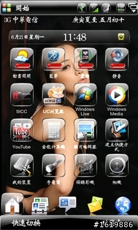 HD2玻璃美化