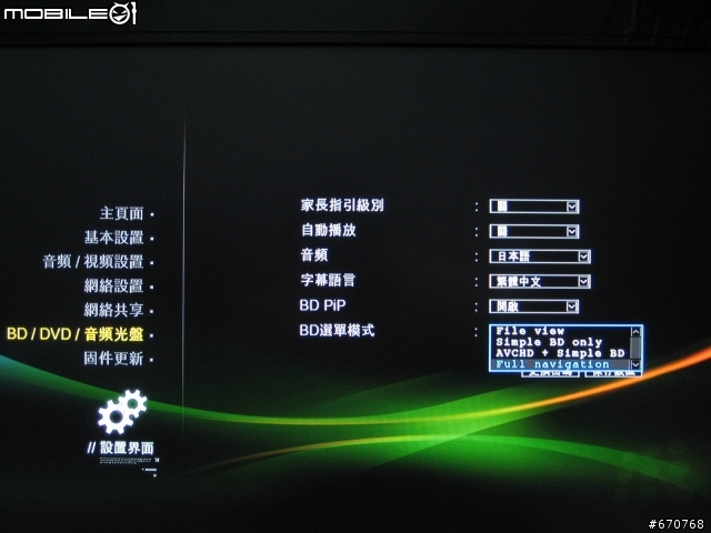 高畫質播放機中的賓士-爆米花機Popcorn Hour A-110 C-200 A-200 測試圖很多很多