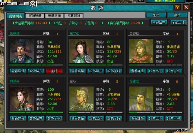 導入經典野史唐伯虎點秋香!《明朝時代》網頁遊戲心得