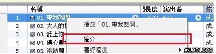 給新手的建議~ITUNES極簡化教學整理