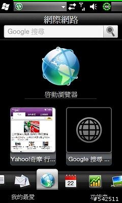【11/09更新】安裝版manila 2.5 限用Acer neotouch/S200/F1