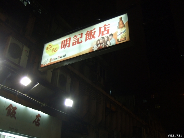 香港二天二夜悠閒小旅遊變成....緊湊的血拚之旅