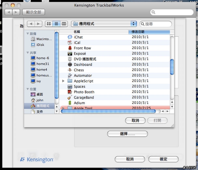 解放你的軌跡球!Kensington Trackball Works正式版來了!