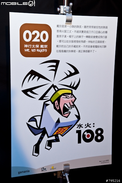 遊戲橘子原創,國產動畫作品《水火:108》將於7/3台灣首播