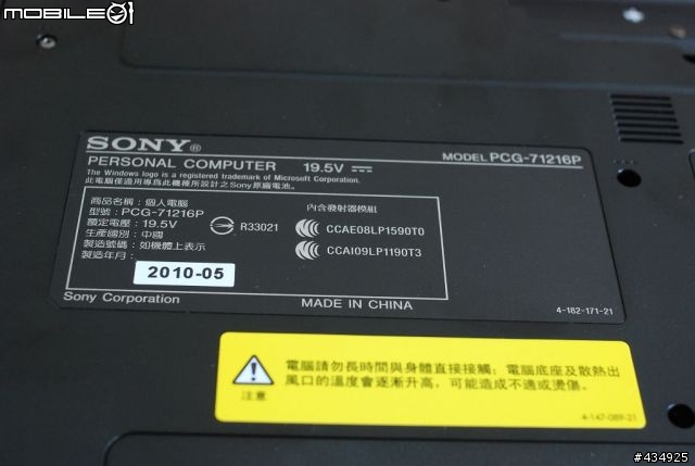 簡單開箱 VAIO VPCEB27FW