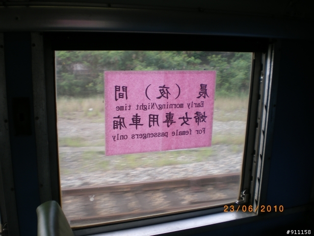 【流浪記】20100622~23 光豐公路與瑞港公路