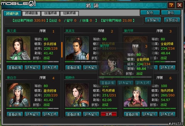 導入經典野史唐伯虎點秋香!《明朝時代》網頁遊戲心得