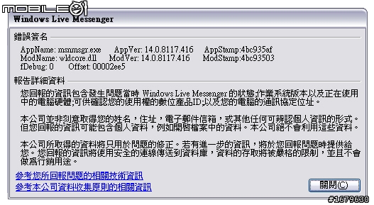 各位有msn開不起來,解決經驗的大大們,救救我.........