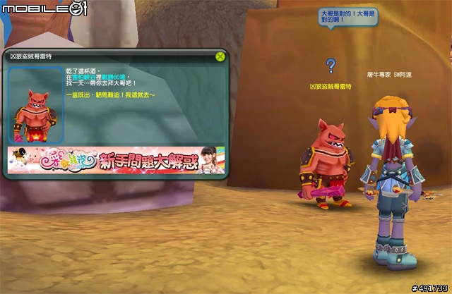 《彩虹汽泡Online》三部曲改版‧金銀山&害怕峽谷大冒險