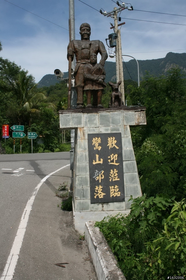 台灣後山"197縣道"協奏曲