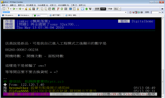 工模確認SONY NX800開機時數(開機次數爆高)EX700系列也適用,請有買的各位確認...