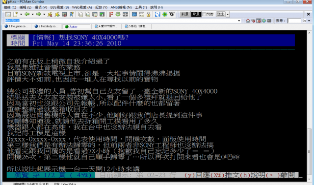 工模確認SONY NX800開機時數(開機次數爆高)EX700系列也適用,請有買的各位確認...