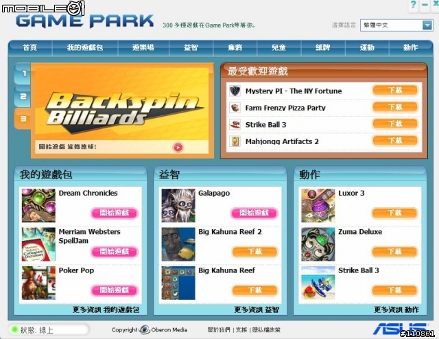 最佳店頭機 - EeeTOP 二代 ET2010PNT