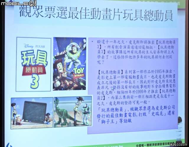 【採訪】「住商不動產」×「玩具總動員3」,掀起房產公仔風