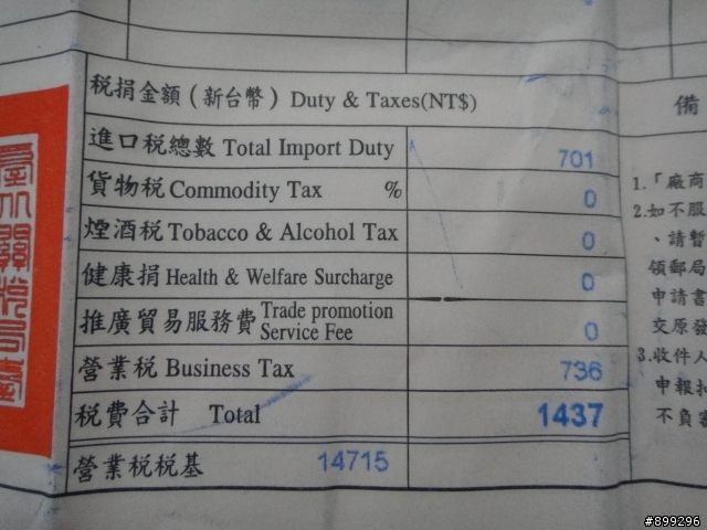 今天收到一個飄洋過海而來的箱子...