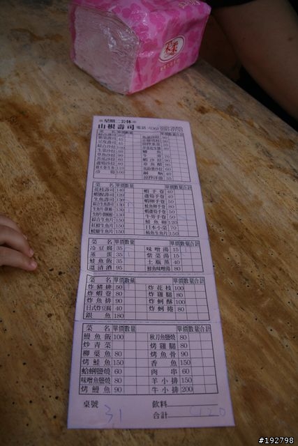 台南二一遊~鹽山、美食、人龍、老街~