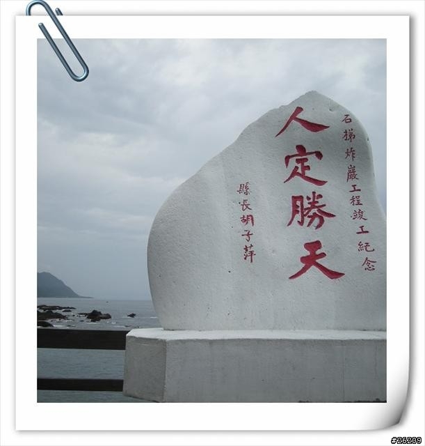 6/12-6/16結婚1.5週年環島紀念★D1-D5★全完成