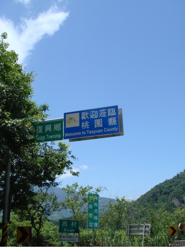 算是破300K的北橫一日遊