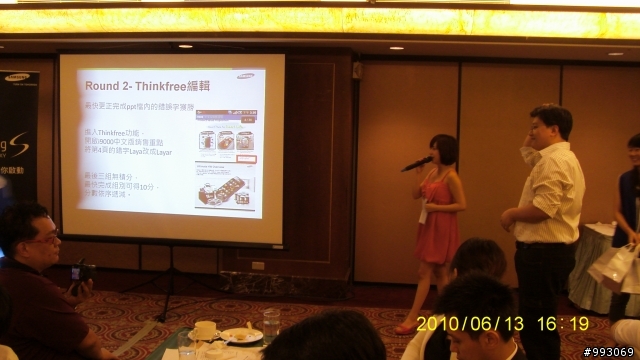 驚艷!Samsung S i9000體驗會台中場之心得報告