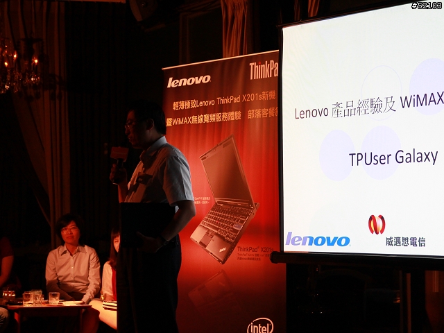 Lenovo ThinkPad X201s 新機及WiMAX體驗會分享