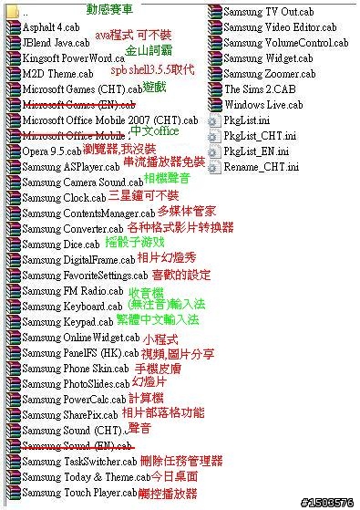 (可以偷菜!)擁有 i908的朋友們, 趕快來刷 WM6.5吧, 超順暢~