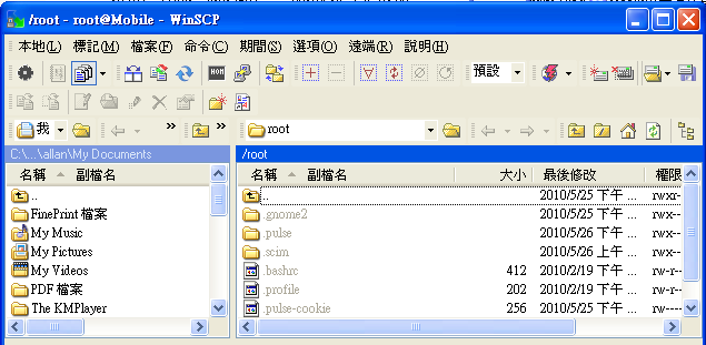 不會LINUX也能使用N900(電腦使用WINSCP連接至N900做三大事)