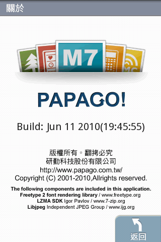 PAPAGO M7其實還挺好的開箱文