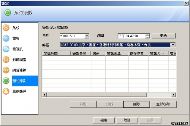 網路電視傳輸盒開箱文-IPTV