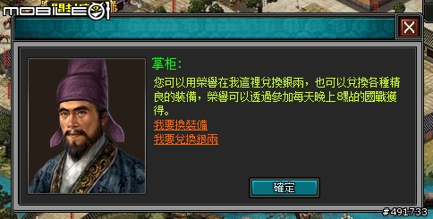 導入經典野史唐伯虎點秋香!《明朝時代》網頁遊戲心得