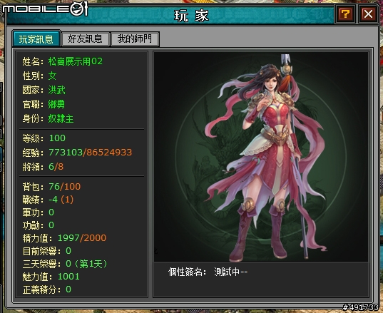 導入經典野史唐伯虎點秋香!《明朝時代》網頁遊戲心得