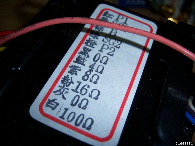 高難度真空管機 70W+70W 機 攻略