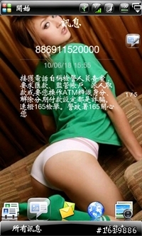 HD2玻璃美化