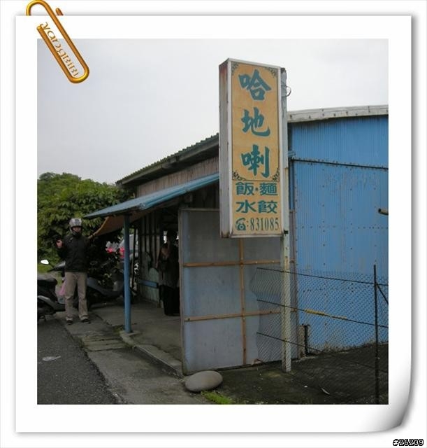6/12-6/16結婚1.5週年環島紀念★D1-D5★全完成